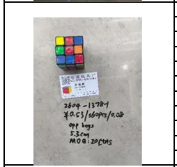 Rubic Cube 5.3cm