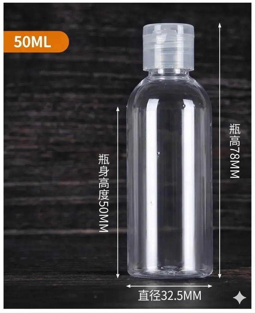 Flip Screw Cap Bottle 50ml PET - YZN-1T-50